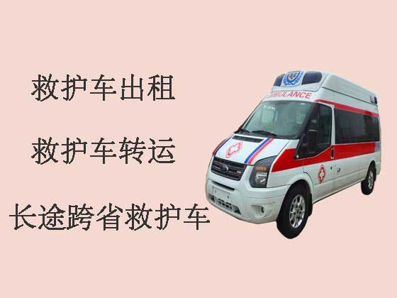 湛江跨省救护车出租-长途救护车
